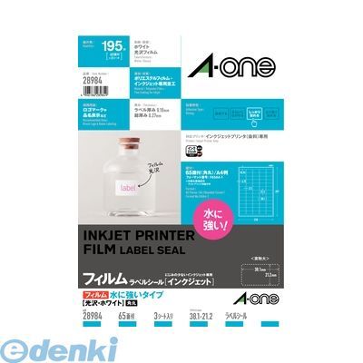 (LINEクーポン有)翌日出荷 A-one エーワン 28984 ラベルシール インクジェット 水に強いタイプ 光沢フィルム・ホワイト A4 65面 3シート入 4906186289849