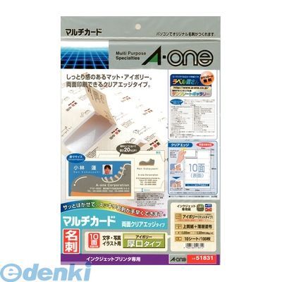 Rakuten - A-one エーワン 51831 マルチカード　名刺10面　両面クリアエッジタイプ　厚口　アイボリー【10枚】