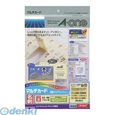 ●サイズ縦 本体：300mm●サイズ横 本体：223mm●サイズ高さ 本体：8mm●インクジェットプリンタでの印字適正に優れた名刺用紙です。●印刷後にセパレータ(裏紙)をはがすことで、名刺サイズに切り離せるクリアエッジタイプです。●やや厚みのある、自然で落ち着いた雰囲気のアイボリーの用紙です。●シート数・片数：25シート(250枚)4906186518376