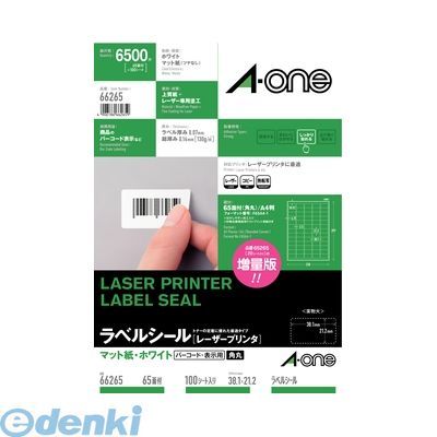 (LINEクーポン有)翌日出荷 A-one エーワン 66265 ラベルシール レーザープリンタ A4 65面 四辺余白付 角丸 100シート入 4906186662659