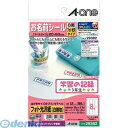 A-one エーワン 29382 はがきサイズのプリンタラベル お名前シール 8面