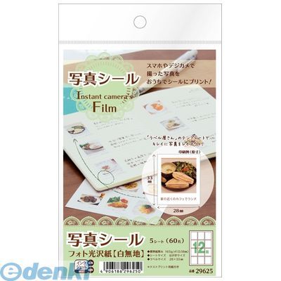 翌日出荷 A-one エーワン 29625 写真シール Instant camera’s Film 4906186296250 フォト光沢紙 スリー..