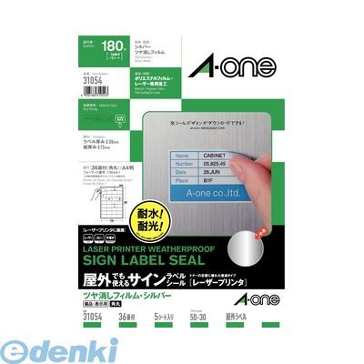 翌日出荷 A-one エーワン 31054 屋外でも使えるサインラベルシール レーザープリンタ ツヤ消しフィルム..