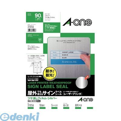A-one エーワン 31056 屋外でも使えるサインラベルシール［レーザープリンタ］ツヤ消しフィルム・シルバー　備品・表示用　A4　18面　5シート入