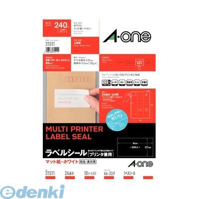 A-one エーワン 31511 ラベルシール［プリンタ兼用］　A4　24面　四辺余白付　10シート