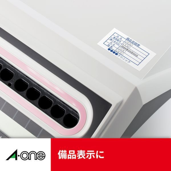 A-one エーワン 31516 ラベルシール［プリンタ兼用］　A4　44面　四辺余白付　100シート入