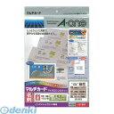 A-one エーワン 51261 マルチカード 名刺10面 厚口 白無地【10枚】