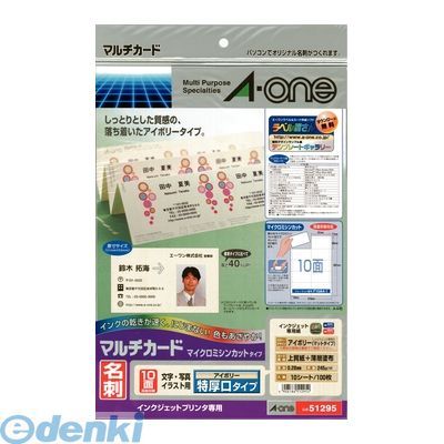 A-one エーワン 51295 マルチカ−ド　名刺10面　特厚口　アイボリー