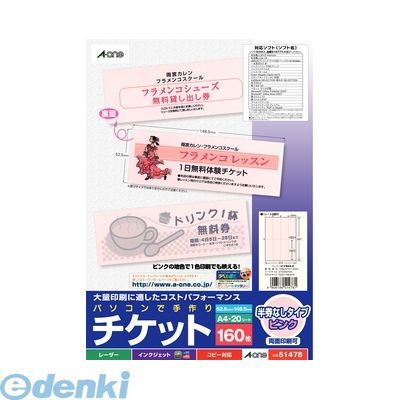 A-one エーワン 51478 パソコンで手作りチケット　8面　ピンク