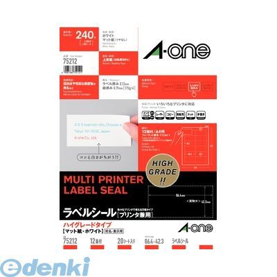 A-one エーワン 75212 ラベルシール［プリンタ兼用］ハイグレードタイプ　A4　12面　四辺余白付　20シート入
