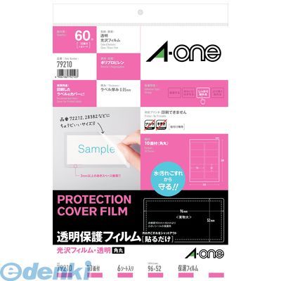 ●サイズ縦 本体：335mm●サイズ横 本体：218mm●サイズ高さ 本体：2mm●透明フィルムを使用した保護用のラベルです。●ラベルの上に貼りすることで、水・汚れ・こすれからラベルの表面を守ります。●エーワンのOAラベルに合わせたサイズで、ご使用の紙ラベルやフィルムラベルを補強します。●シート数・片数：6シート(60片)4906186792103