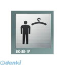 神栄ホームクリエイト SK-SS-1F無地 ピクトサイン(平付型)【無地】(4)