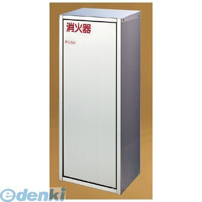 樂天商城 - 【納期-約1ヶ月】神栄ホームクリエイト 旧新協和 SK-FEB-95K 消火器ボックス（据置型）【屋外仕様】