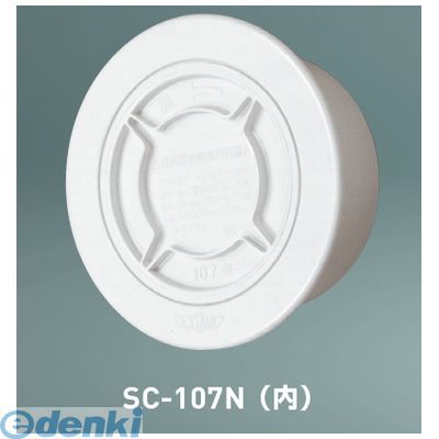 (LINEクーポン有)神栄ホームクリエイト 旧新協和 SC-107N-UTI 設備機器用スリーブキャップ 内 SC107NUTI