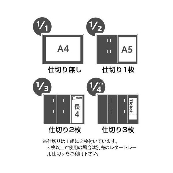 リヒトラブ LIHIT LAB. A-7312-1 フリーサイズレタートレー A4 1乳白 2