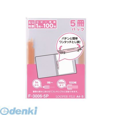●パチンと止まる新機構の綴じ具を使用。1〜100枚までしっかりファイリング。0．3mm厚透明P．P．表紙なので開けずに中の書類が確認できます。●サイズ縦 本体：6mm●サイズ横 本体：225mm●サイズ高さ 本体：300mm●重量 本体：48g4903419148317
