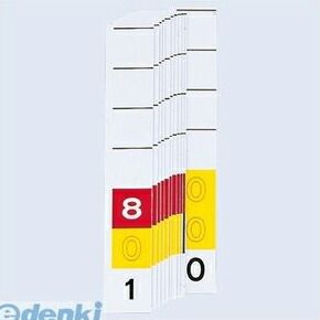 リヒトラブ LIHIT LAB. HK785-8 カラーナンバー見出し紙＜MD3桁＞ 8（801〜000）