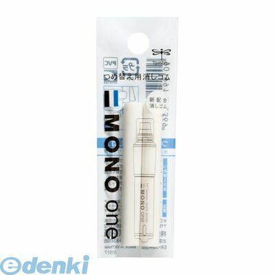 (LINEクーポン有)翌日出荷 トンボ鉛筆 ER-SSM 替え消しゴムモノワン用【2本】 ERSSM【L2D】 ホルダー消..