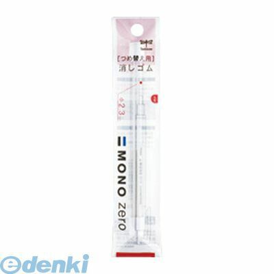 翌日出荷 トンボ鉛筆 ER-KUR 替え消しゴムモノゼロ丸用【2本】 ERKUR ホルダー消しゴム Tombow 丸型 丸型用替ゴム MONO モノゼロ丸型用替え消しゴム ホルダー消しゴムモノゼロ