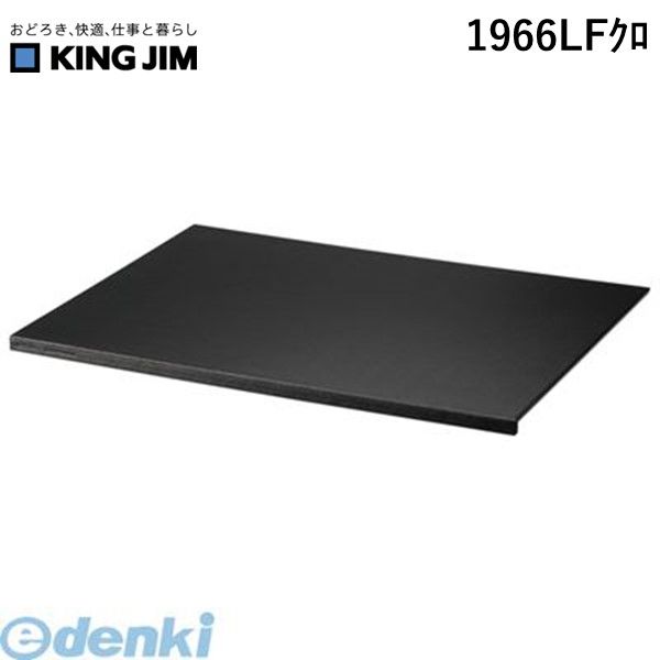 (LINEクーポン有)キングジム KING JIM 1966LFクロ レザフェス デスクマット M 黒 Mサイズ