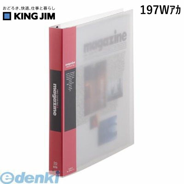 󥰥 KING JIM 197W ꥢ−եޥ󺹤ؤ 