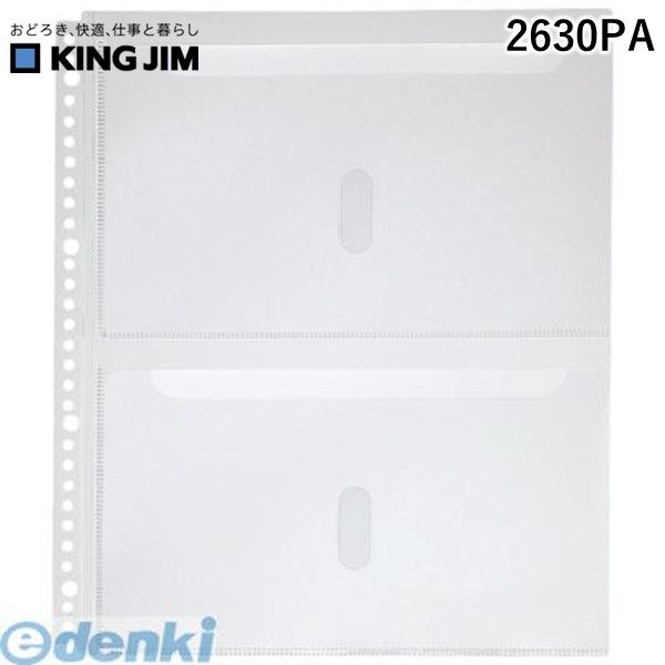 iDECAŷԾŹ㤨в 󥰥 KING JIM 2630PA 谷Fѥݥå 30 2ʡL2D åȥޥ 谷եѥݥåȡפβǤʤ316ߤˤʤޤ