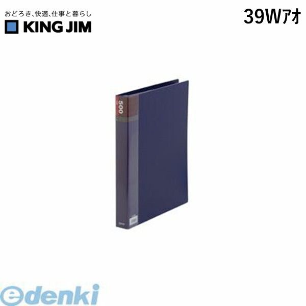 キングジム KING JIM 39Wアオ 名刺ホル�