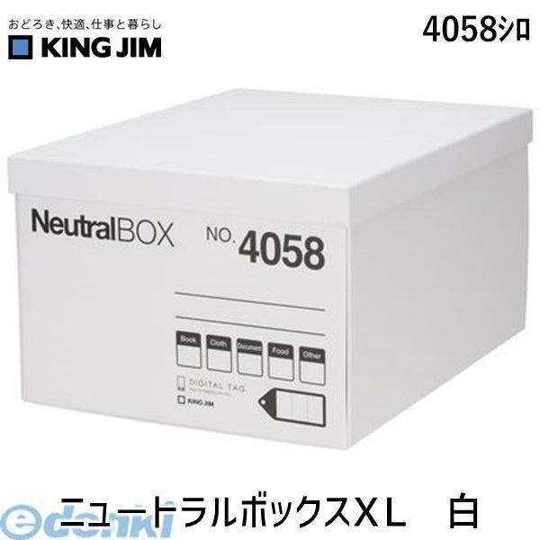 キングジム KING JIM 4058シロ ニュ−トラルボックスXL　白