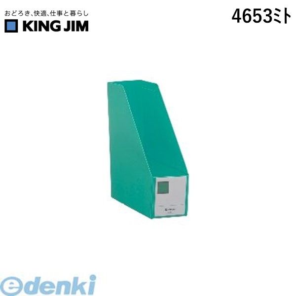キングジム KING JIM 4653ミト GボックスPP　A4S100mm緑