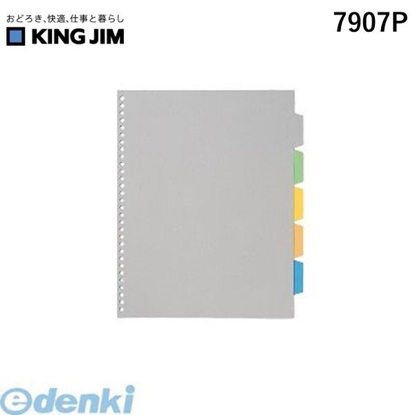 A4 Size - キングジム KING JIM 7907P カラ−インデックスA4S（30穴）