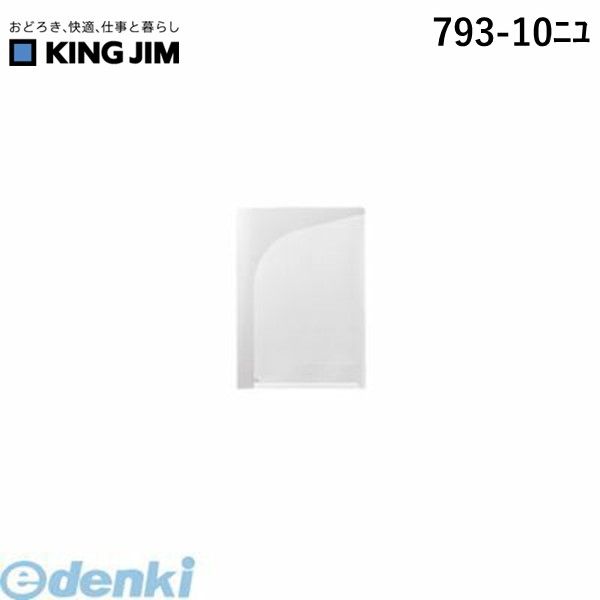 A4 Size - キングジム KING JIM 793-10ニユ クリア−ホルダ−　2ポケット付A4　乳白