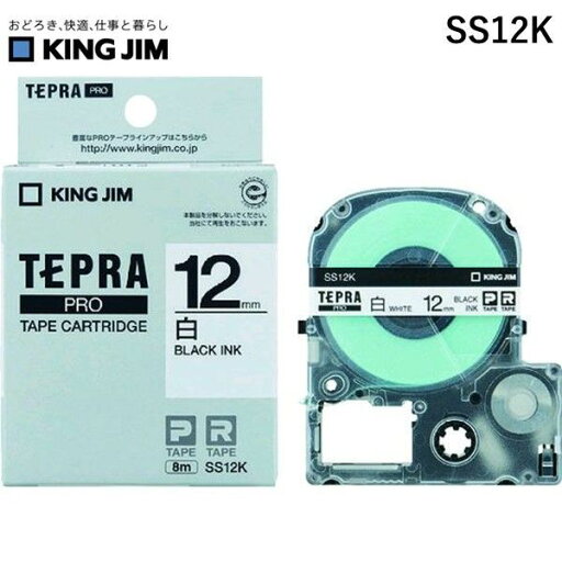 【即納在庫品】「直送」キングジム KING JIM SS12K テプラPROテ−プカ−トリッジ 白に黒文字 【即納在庫品】「直送」キングジム KING JIM SS12K テプラPROテ−プカ−トリッジ 白に黒文字