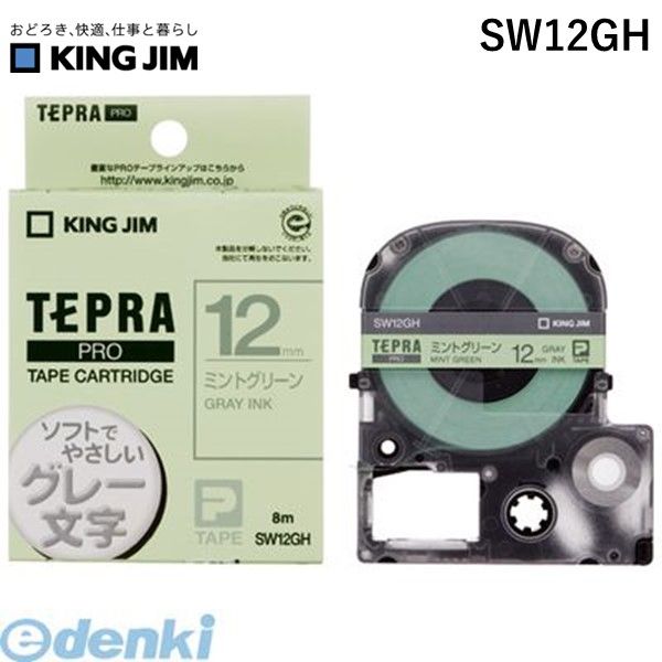 LOW KING JIM SW12GH PROe|v@~gO|^O|