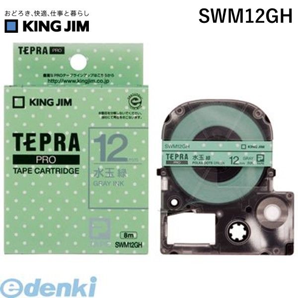 LOW KING JIM SWM12GH PROe|v@ʗ΁^O|