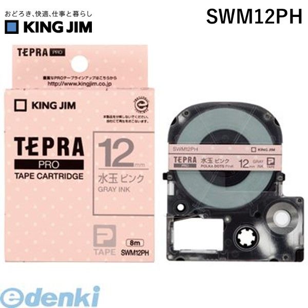 キングジム KING JIM SWM12PH PROテ−プ　水玉ピンク／グレ−文字