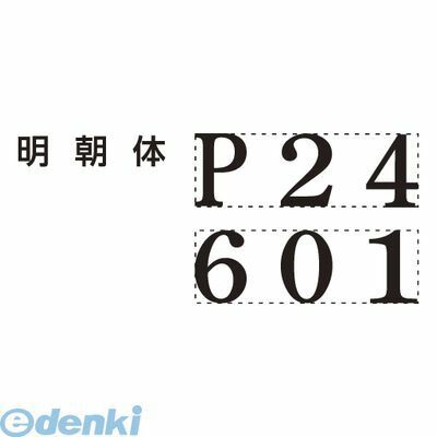 Hanko Seal - シヤチハタ GNR-32M/H ページナンバースタンプ　2号　明朝体【1個】
