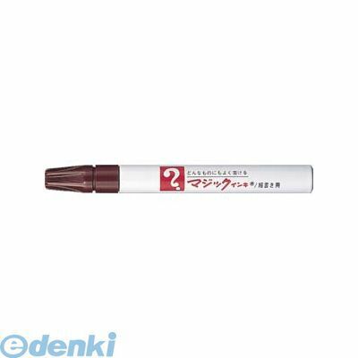 (LINEクーポン有)翌日出荷 寺西化学工業 M500-T6 マジックインキNO．500 茶【1本】 M500T6 細書 補充式 油性マーカー 細書き