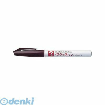 寺西化学工業 M700-T6 マジックインキNO．700 茶【1本】 M700T6 極細