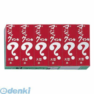 【11/10限定！抽選で最大100％ポイントバック】翌日出荷 寺西化学工業 ML-T2-6P マジックインキ 大 赤 6本パック MLT26P 大型 油性マーカー 大きい 寺西化学マジックインキ マジックインキ大型 油性ペン