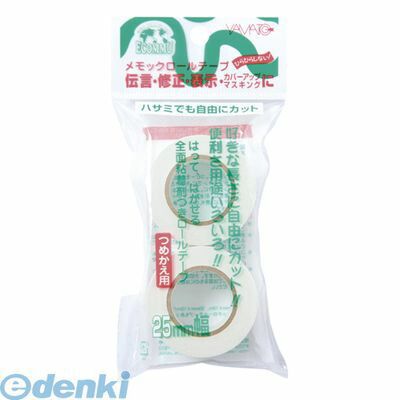 ヤマト R-25H-5 メモックロール　R−25H−5　白色【2巻】