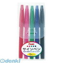 ぺんてる S520-5 水性ペン サインペン 5色セット(3)