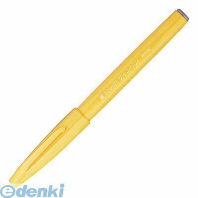 (LINEクーポン有)翌日出荷 ぺんてる SES15C-G 筆タッチサインペン イエロー【1本】 SES15CG 筆touchサ..