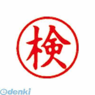 樂天商城 - シヤチハタ X-BKL アカ 0017 ケン 簿記スタンパー　赤　0017　検【1個】