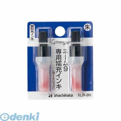 シヤチハタ XLR-9Nシユイロ ネーム9専用　補充インキ　朱【2本】