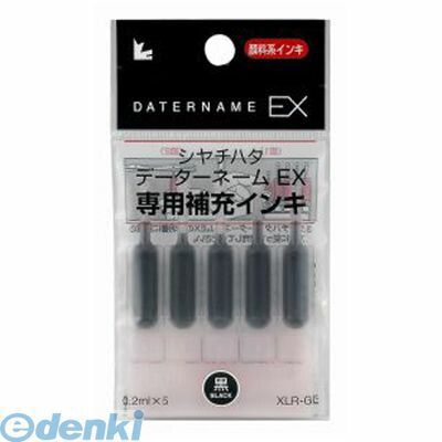 シヤチハタ XLR-GL-K データーネームEX専用補充インキ 黒【5本】 シヤチハタ XLR-GL-K データーネームEX専用補充インキ 黒【5本】