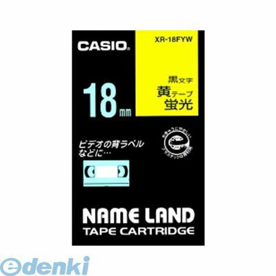 カシオ計算機 XR-18GYW ネームランドテープ 1巻5．5m ideca-17249835 iDECA 楽天市場店 パッケージ画像