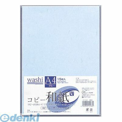 マルアイ カミ-P4AB コピー和紙　A4　ブルー　15枚P