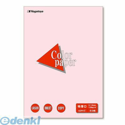 長門屋商店 ナ-1419 カラーペーパーA3特厚口50P さくら【50枚】