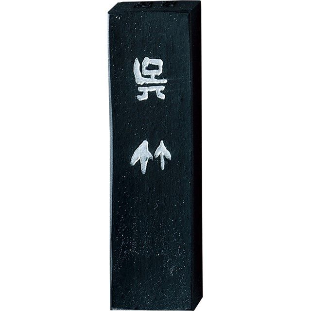 呉竹 AA12-10 墨絶頂呉竹 1.0 AA1210 呉竹墨 固型墨 Kuretake 書道用品 固形墨 ギフト 仮名 漢字 作品