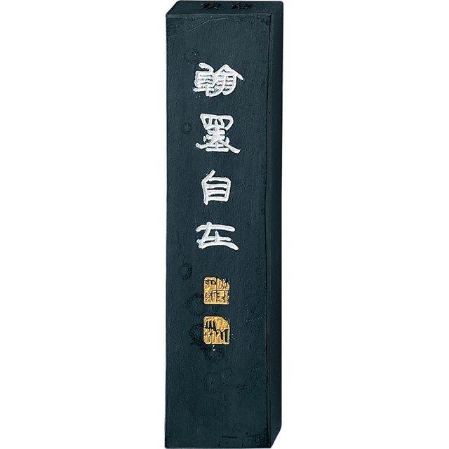 呉竹 AE11-50 墨頂煙翰墨自在 5.0 AE1150 揮毫用墨 固形墨 書道用品 ギフト 漢字 作品 仮名 和墨 Kuretake 固型墨